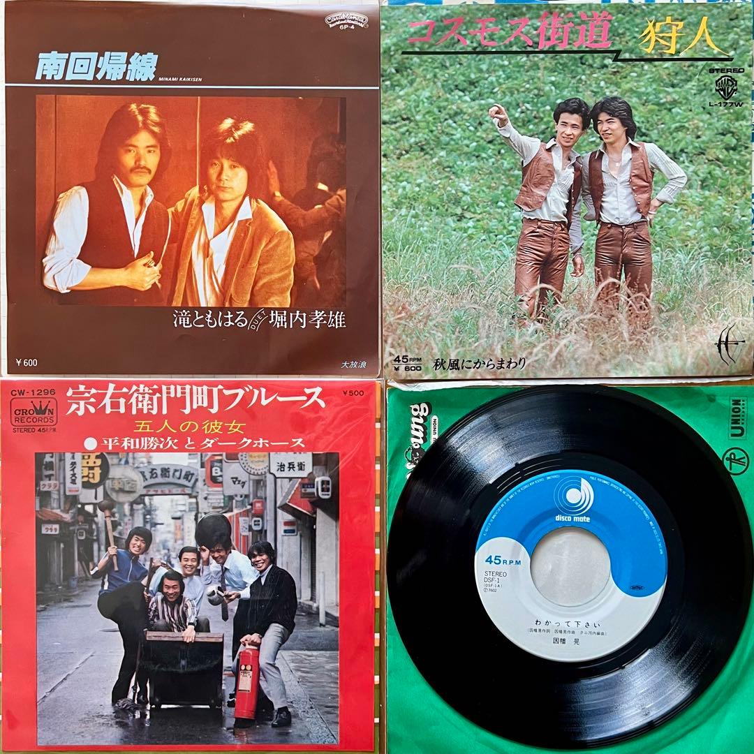 ⭐️良品多数❗️伝説のフォーク＆ニューミュージックEPシングルレコード大量43枚❗️