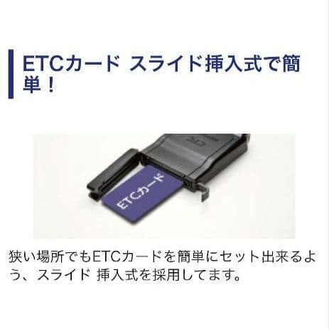 バイク用　ETC　ミツバ　BE51　【790】