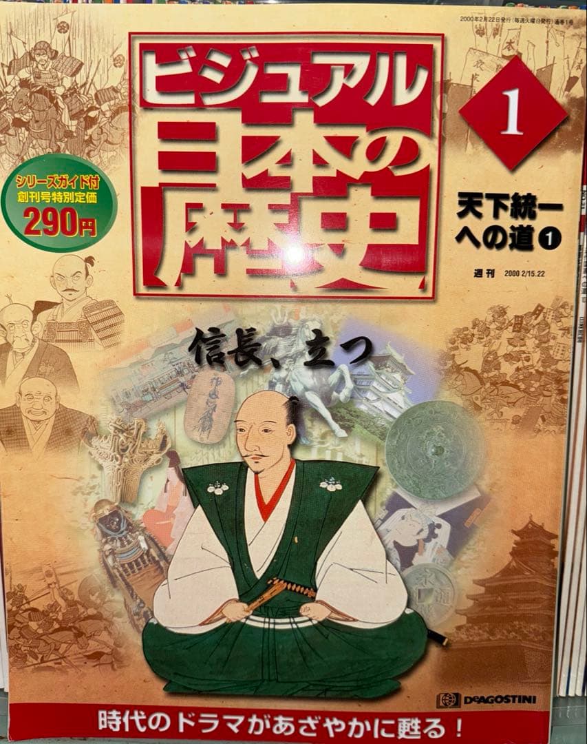 【美品・全巻セット】ビジュアル 日本の歴史 1〜140巻 学習まんが 特別増刊付