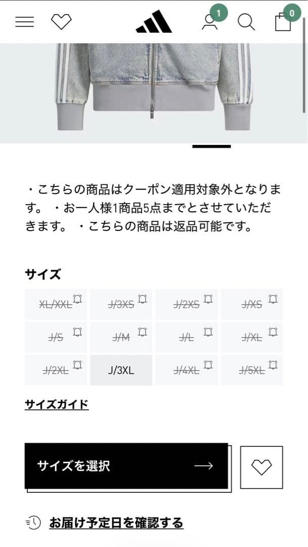 adidas × Atmos コラボ デニム ファイヤー バード トラックトップ