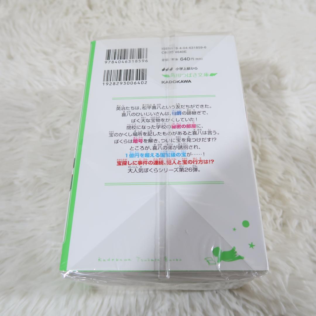 角川つばさ文庫 ぼくらのシリーズ 0~32巻 33冊セット　宗田理