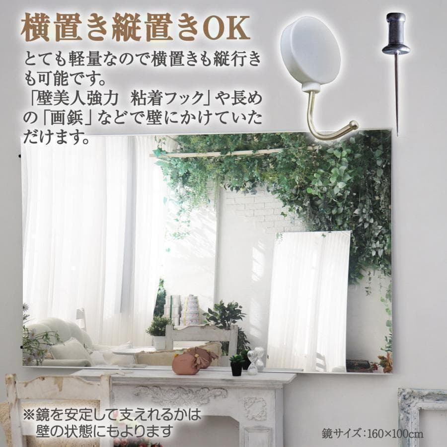 【美品】ダンスミラー 割れない鏡 幅60x160cm 姿見 白色 5番