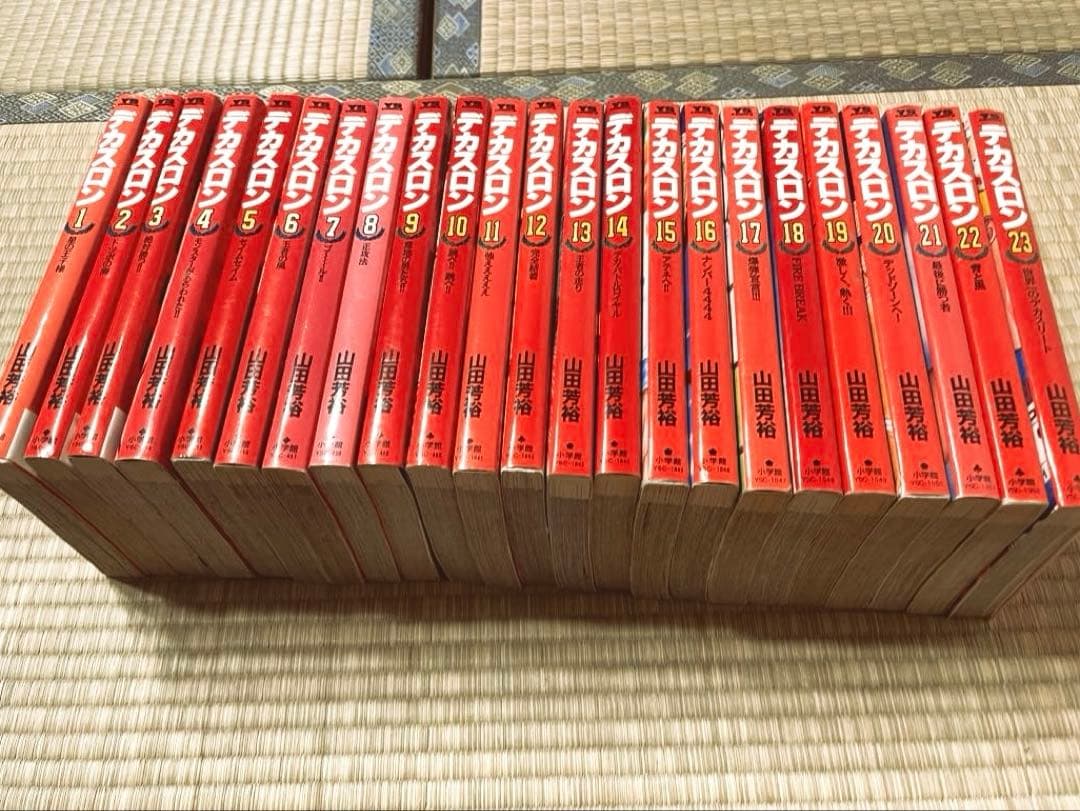 デカスロン　全巻　セット　1〜23巻