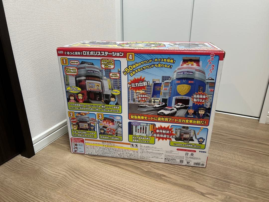 廃盤:タカラトミー トミカワールド　 ぐるっと変形！DXポリスステーション