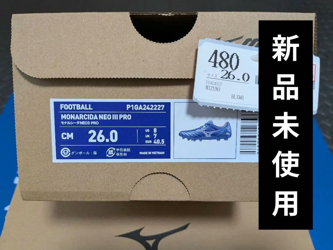 ミズノモナルシーダネオ　Ⅲプロ　新品【25年9月購入】