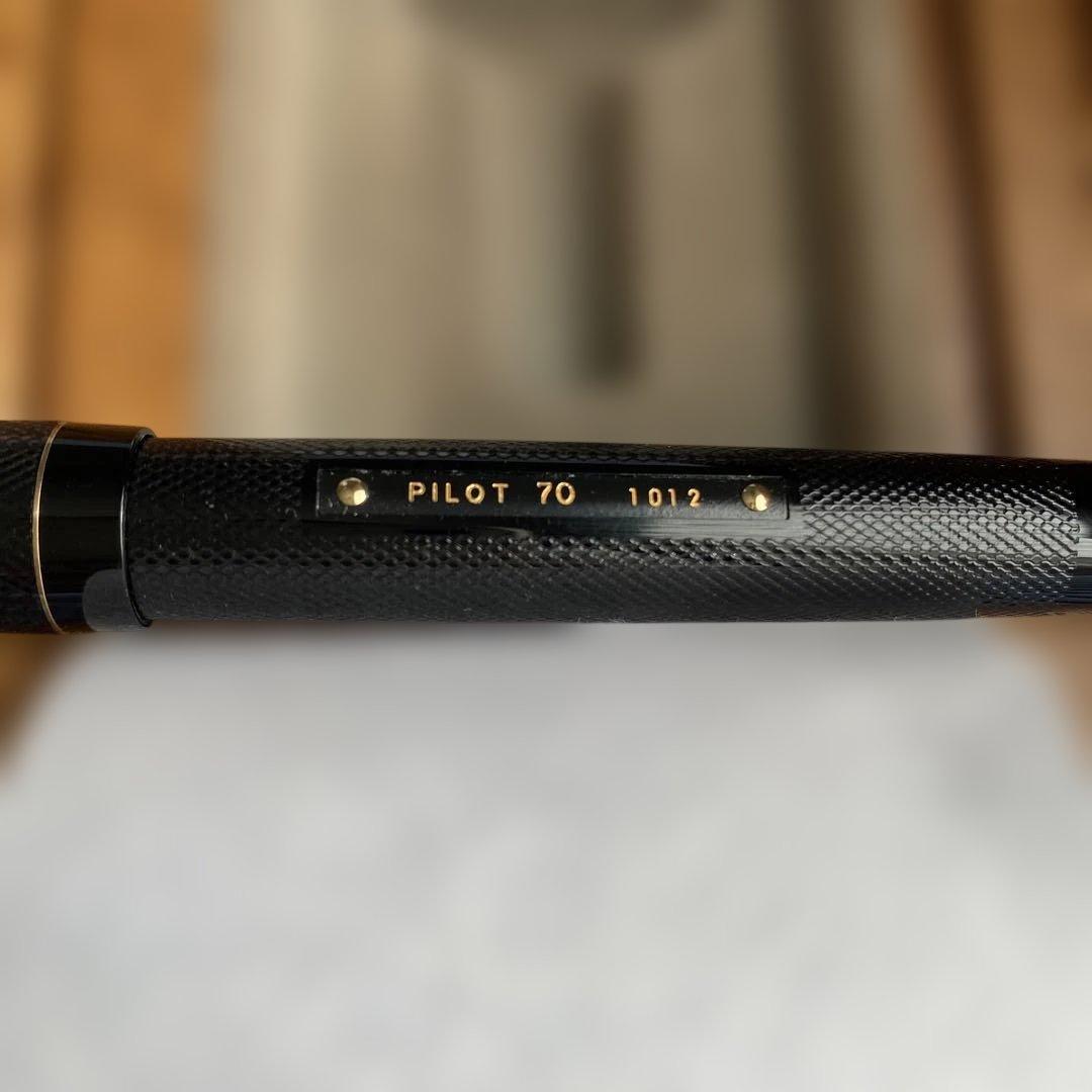 PILOT 創立70周年 記念 万年筆