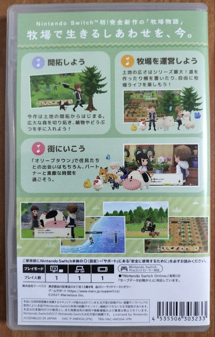 switch ソフトまとめ売り　夢をみる島　牧場物語　ルーンファクトリー5