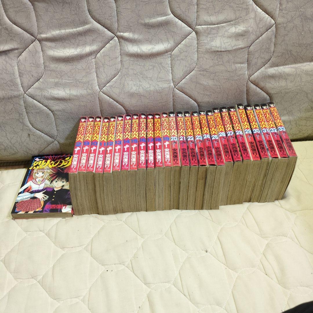 烈火の炎　安西信行　27冊セット
