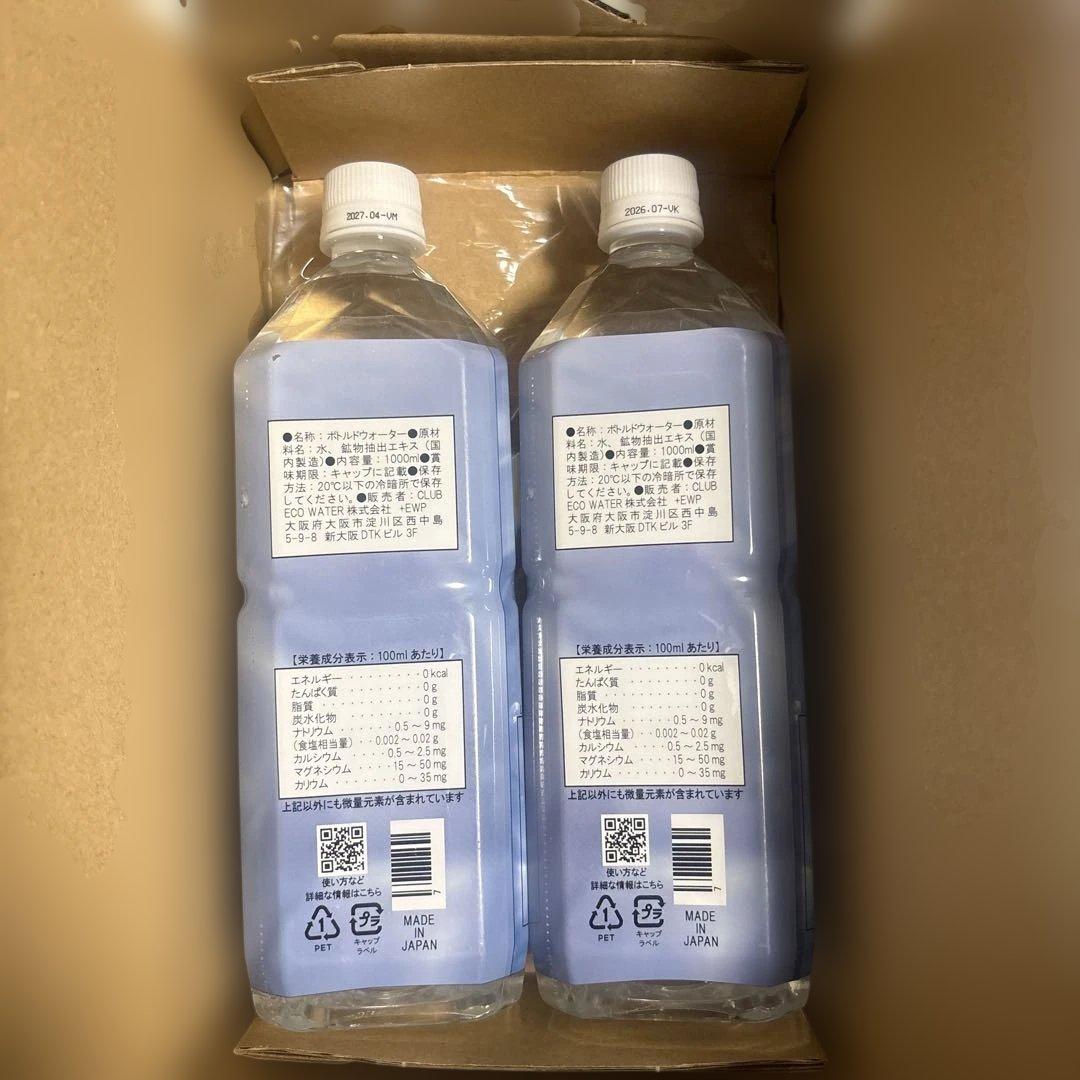 クラブエコウォーターライフエッセンス1000ml 2本セット