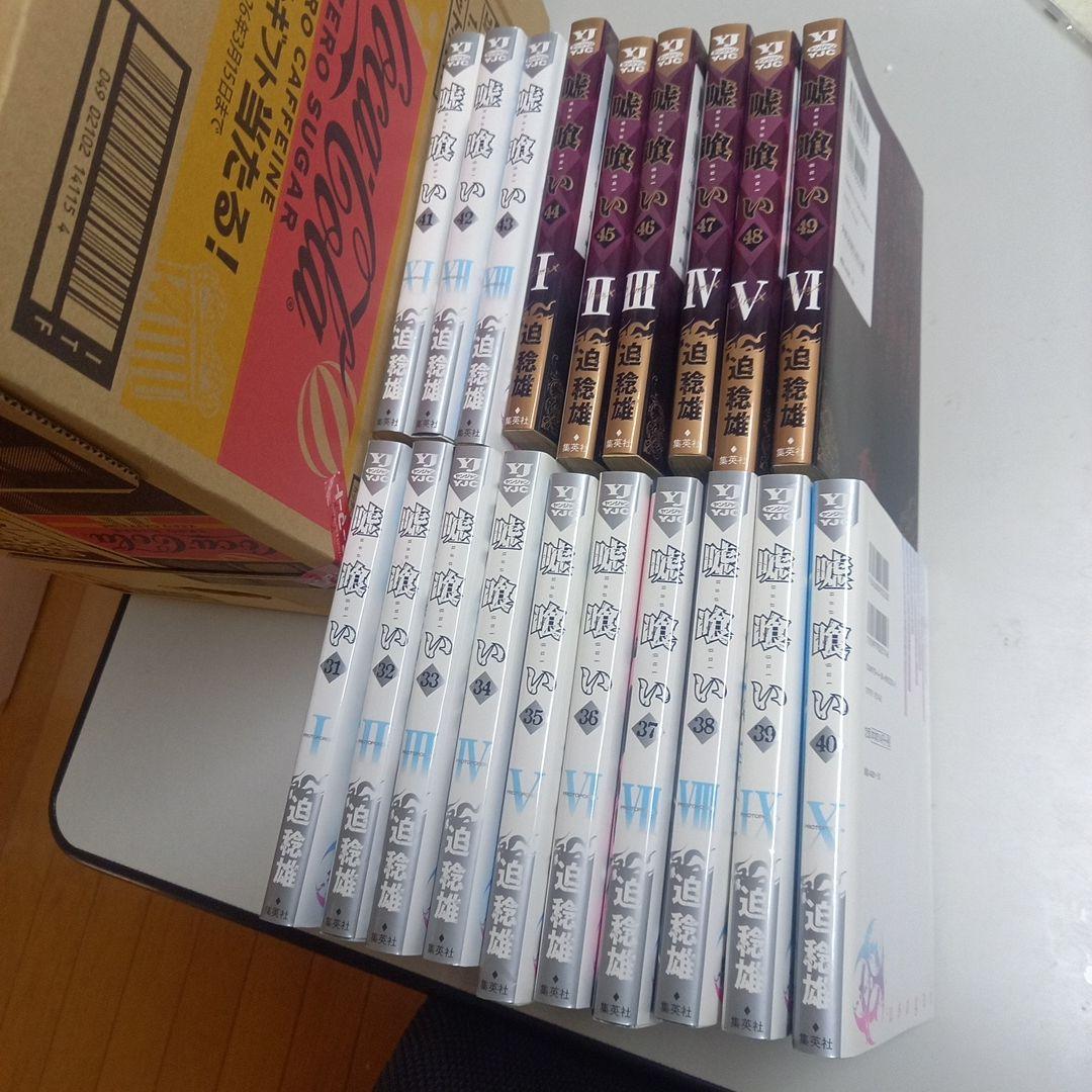嘘喰い　31～49巻セット(19冊) まとめ売り