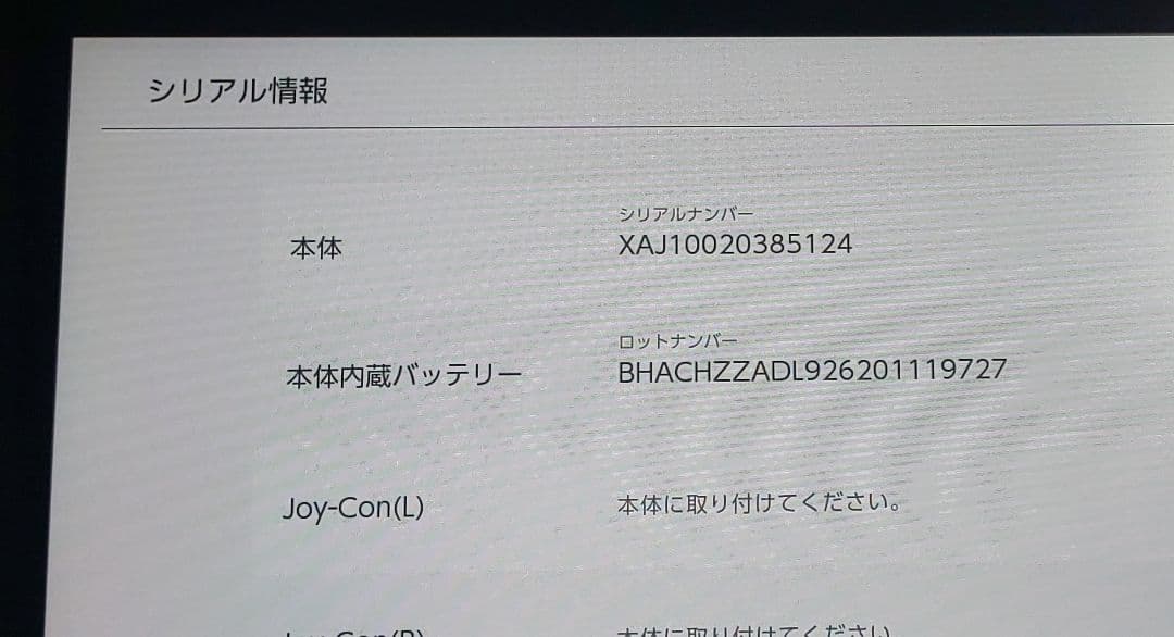 【美品】未対策機スイッチ本体のみ