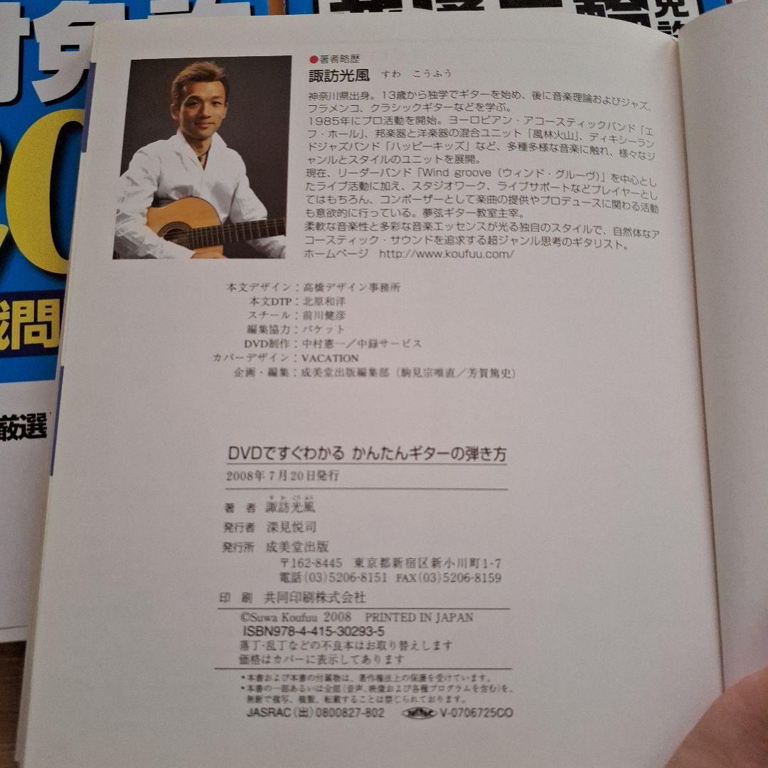 原付免許問題要点　ギター弾き方　　 囲碁　チャリチョコ本　美術本　鹿の王上下