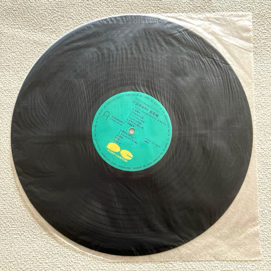 小公子セディ 音楽編　LPレコード