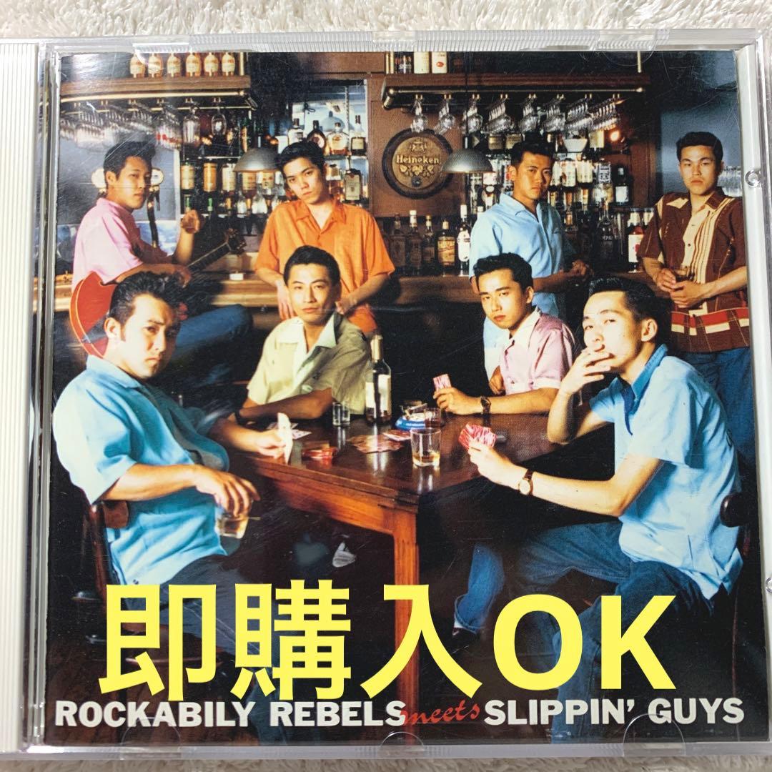 廃盤♦︎ROCKABILY REBELS ♦︎SLIPPIN’GUYS