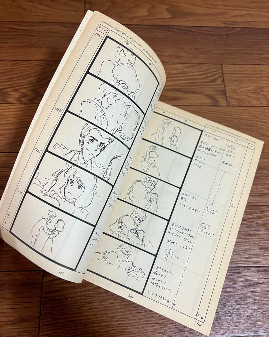 ルパン三世カリオストロの城 宮崎駿 監督＋脚本 絵コンテ集 /双葉社 1984年