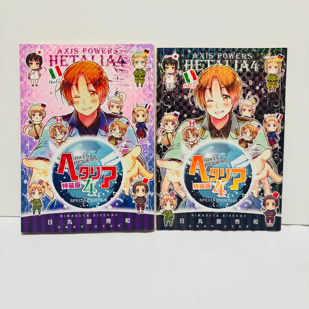 ヘタリアAXIS POWERS 全巻　World Stars 1〜5巻