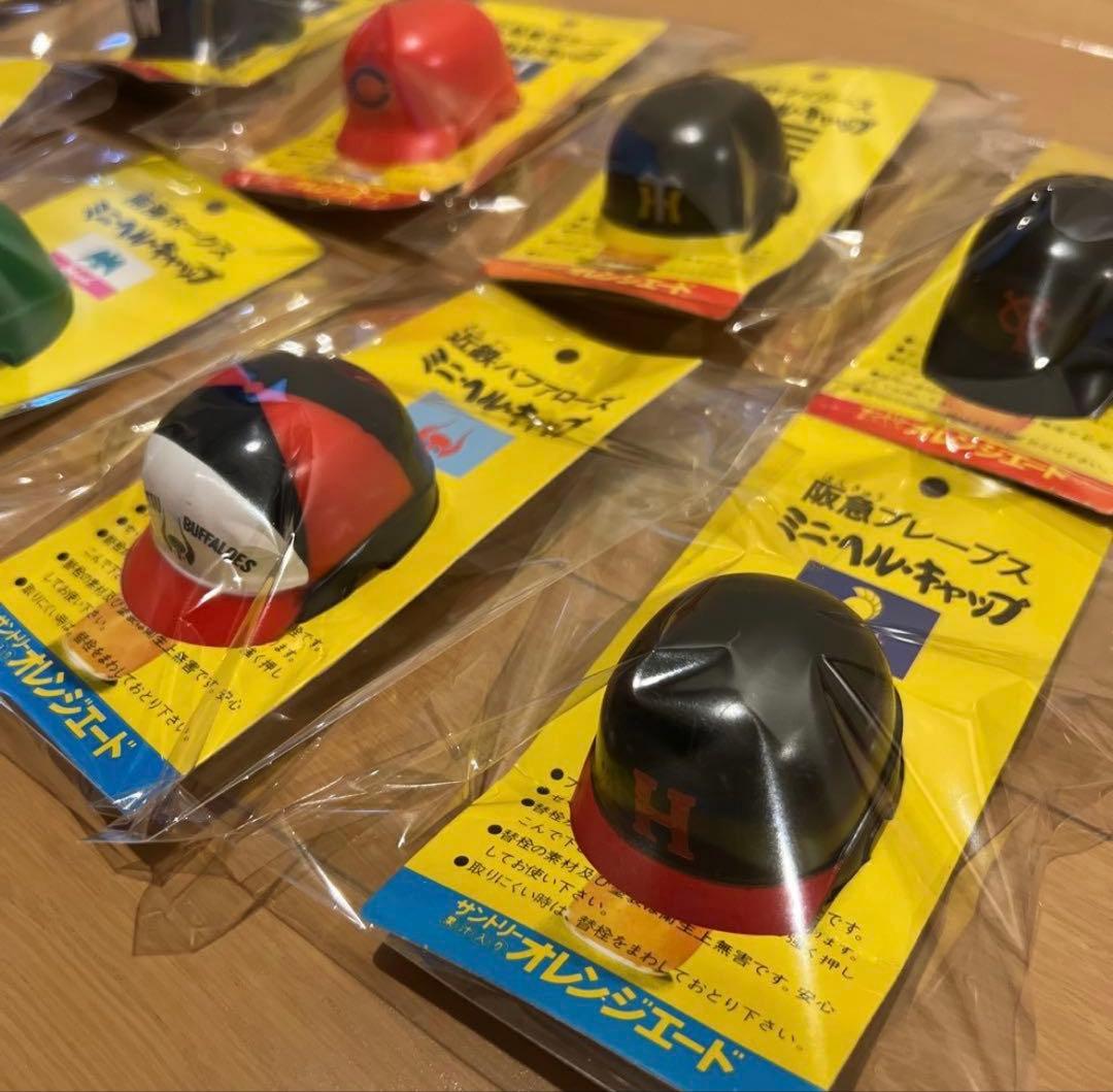 昭和レトロ　ミニヘルキャップ　プロ野球　12球団