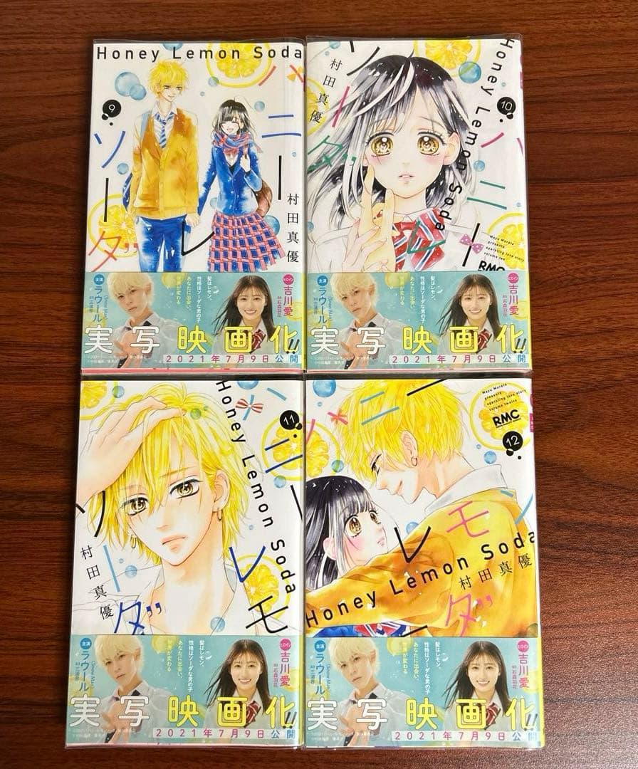 ハニーレモンソーダ 1～26巻 +サイドストーリー 透明カバー付き