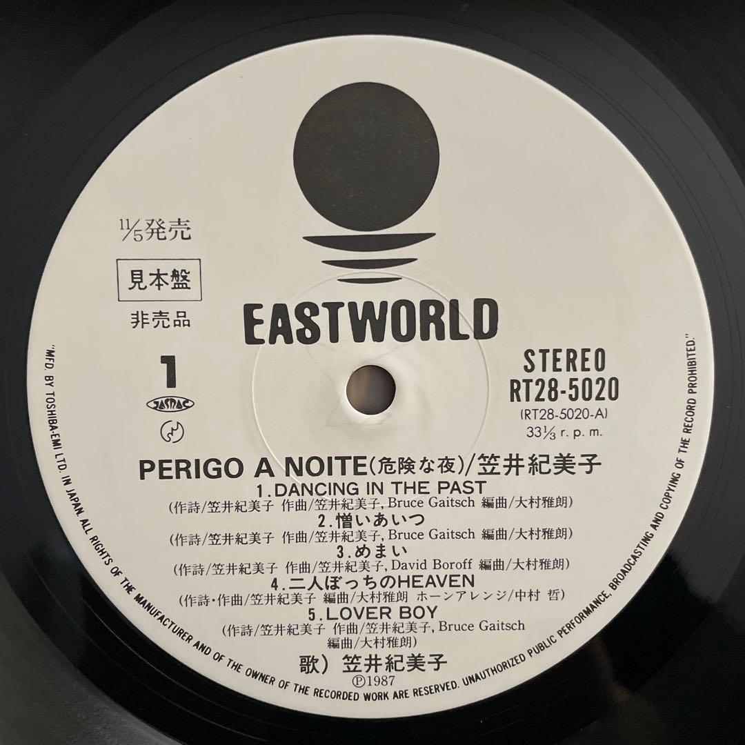 笠井紀美子 \"PERIGO A NOITE\" 1987年 オリジナル盤 見本盤