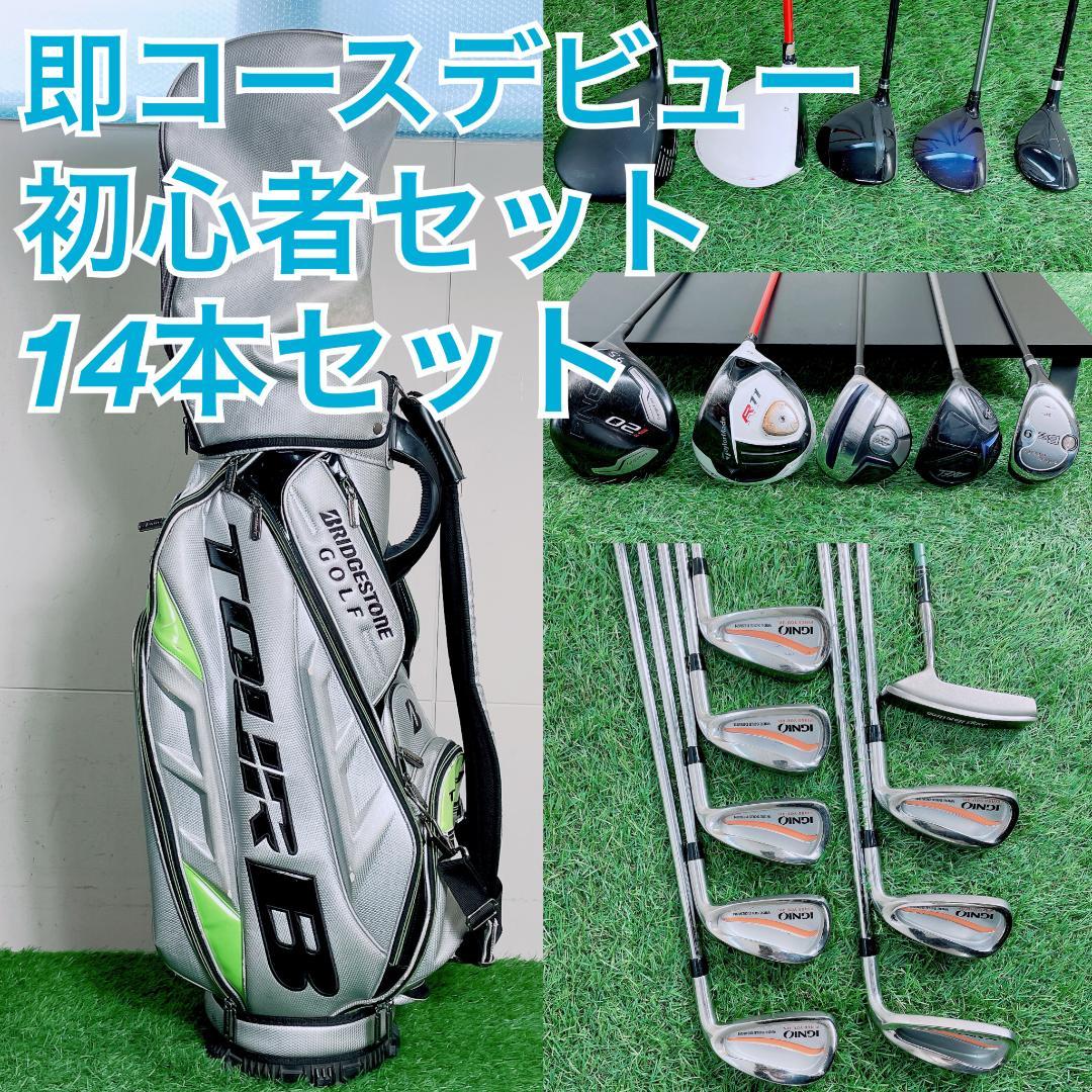 即コースデビュー　ゴルフクラブ フルセット PING入り 初心者 M2657