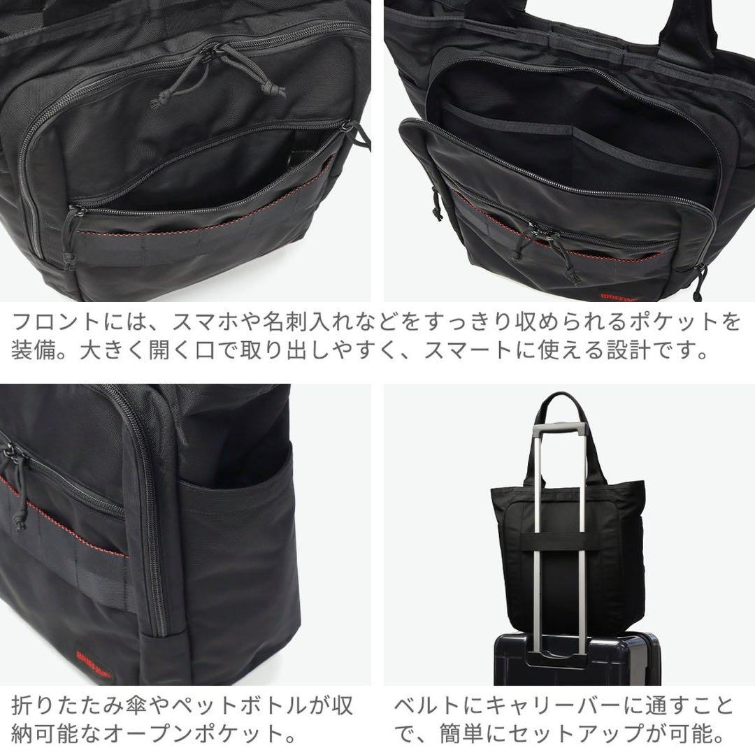 【USED】BRIEFING トートバッグ ブラックBR470AU004512