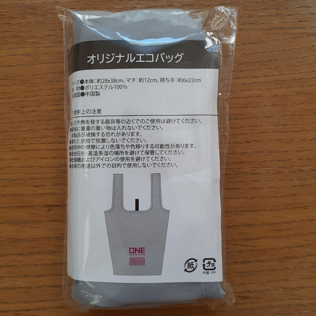 ONE 2026年カレンダー ・ハンドタオルその他小物