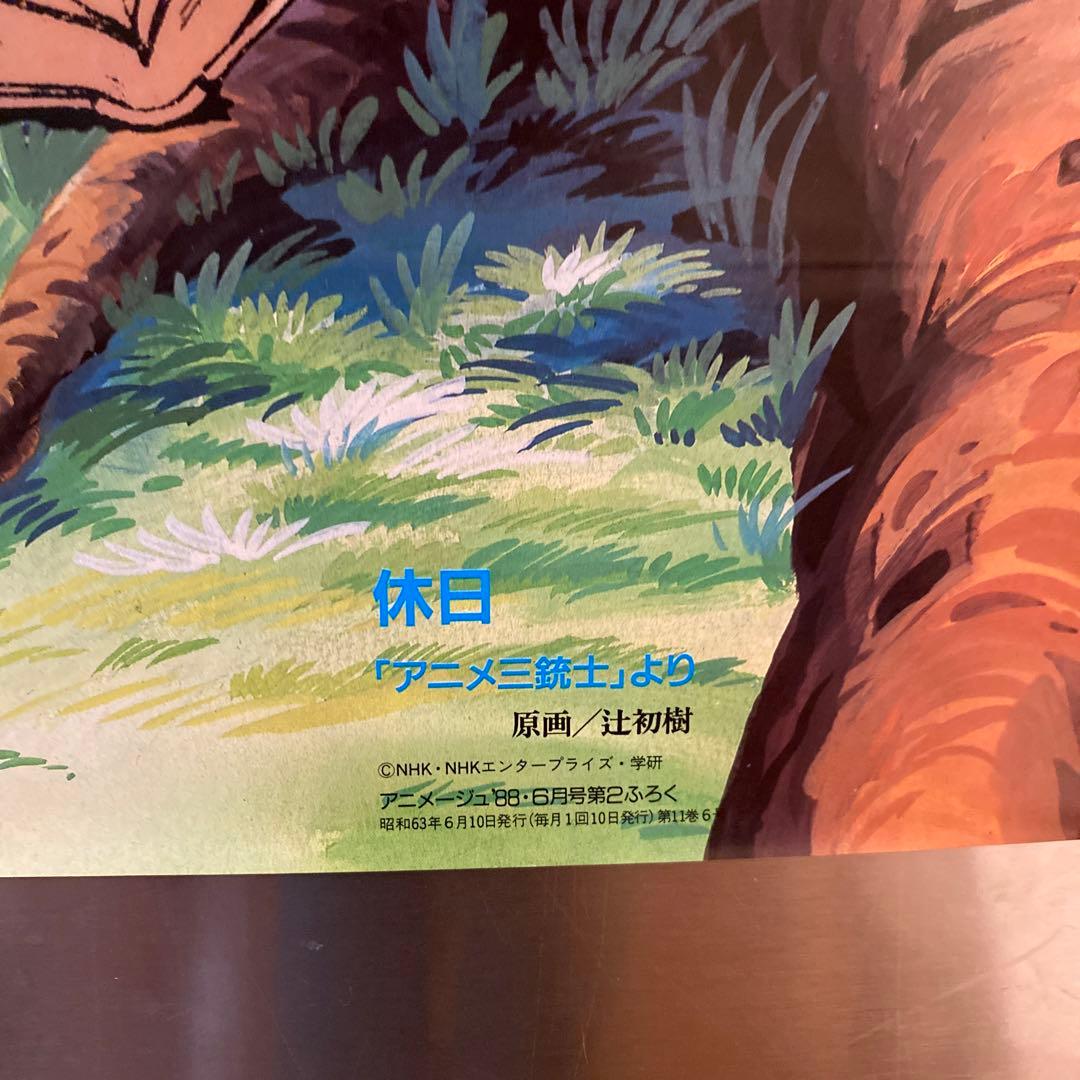 ポスター付アニメージュ　1988年6月号　AKIRA アキラ　大友克洋　徳間書店
