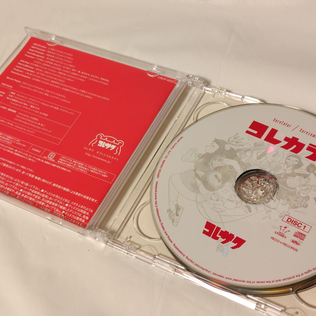 な*り様 【初回限定盤/2枚セット】『コレカラー』『コレでしょ』/コレサワ