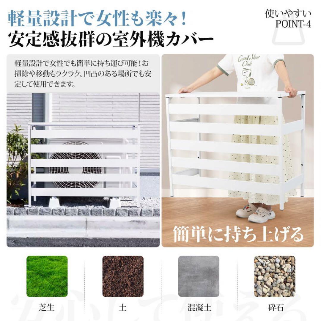 エアコン室外機カバー 組立不要 3面ルーバー遮光構造 省エネ 節電 ホワイト