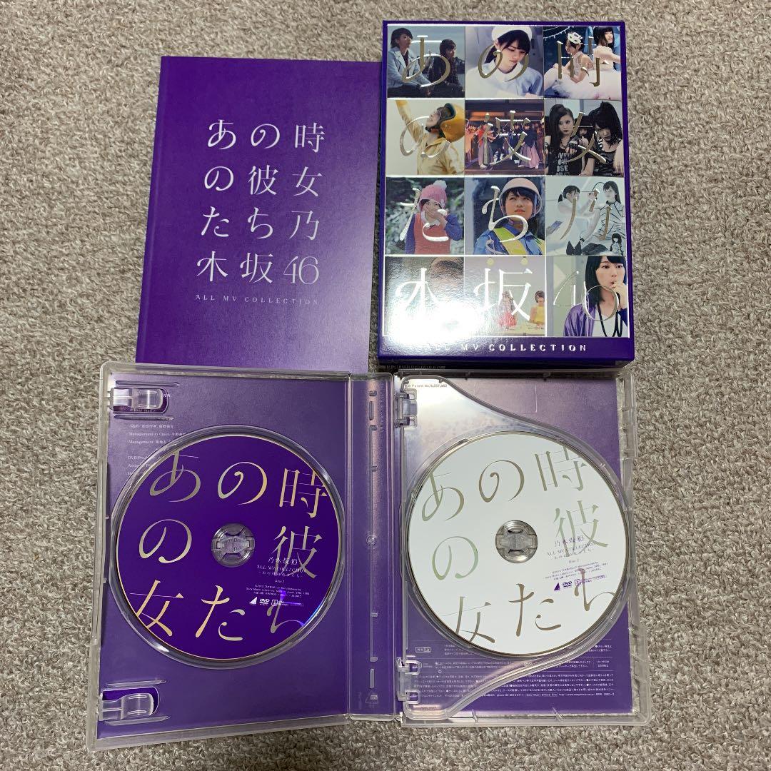 乃木坂46/ALL MV COLLECTION～あの時の彼女たち～〈完全生産限…