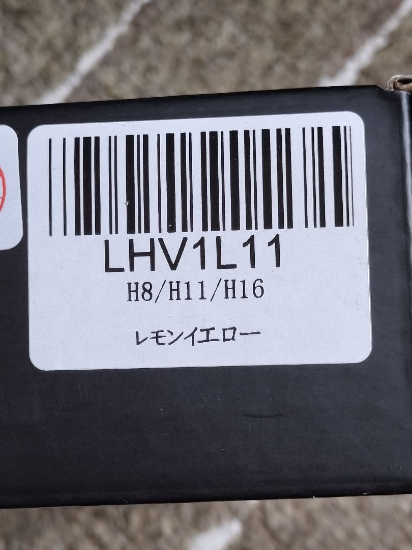 HID屋 LED ライト Qシリーズ レモンイエロー H8 H11 H16