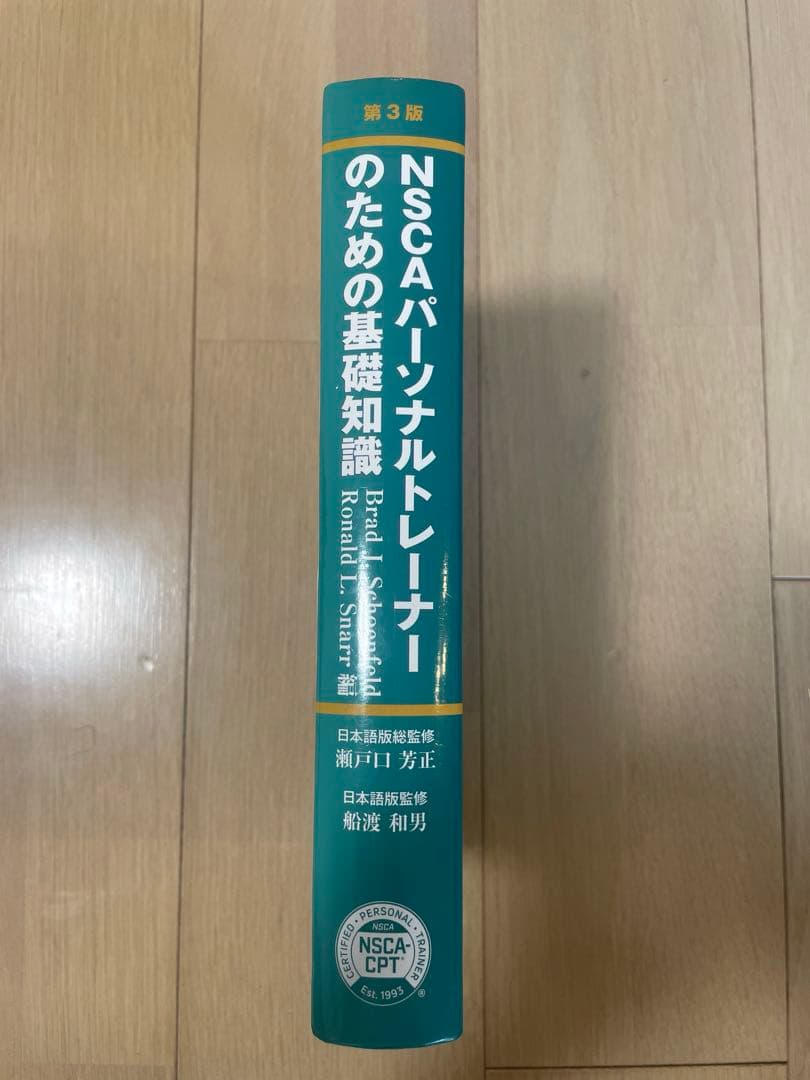 健康・医学 NSCA-CPT