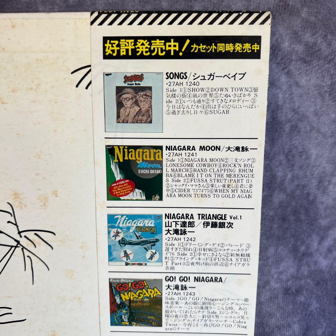 大滝詠一 ロングバケイション 帯付き LP 初版 希少