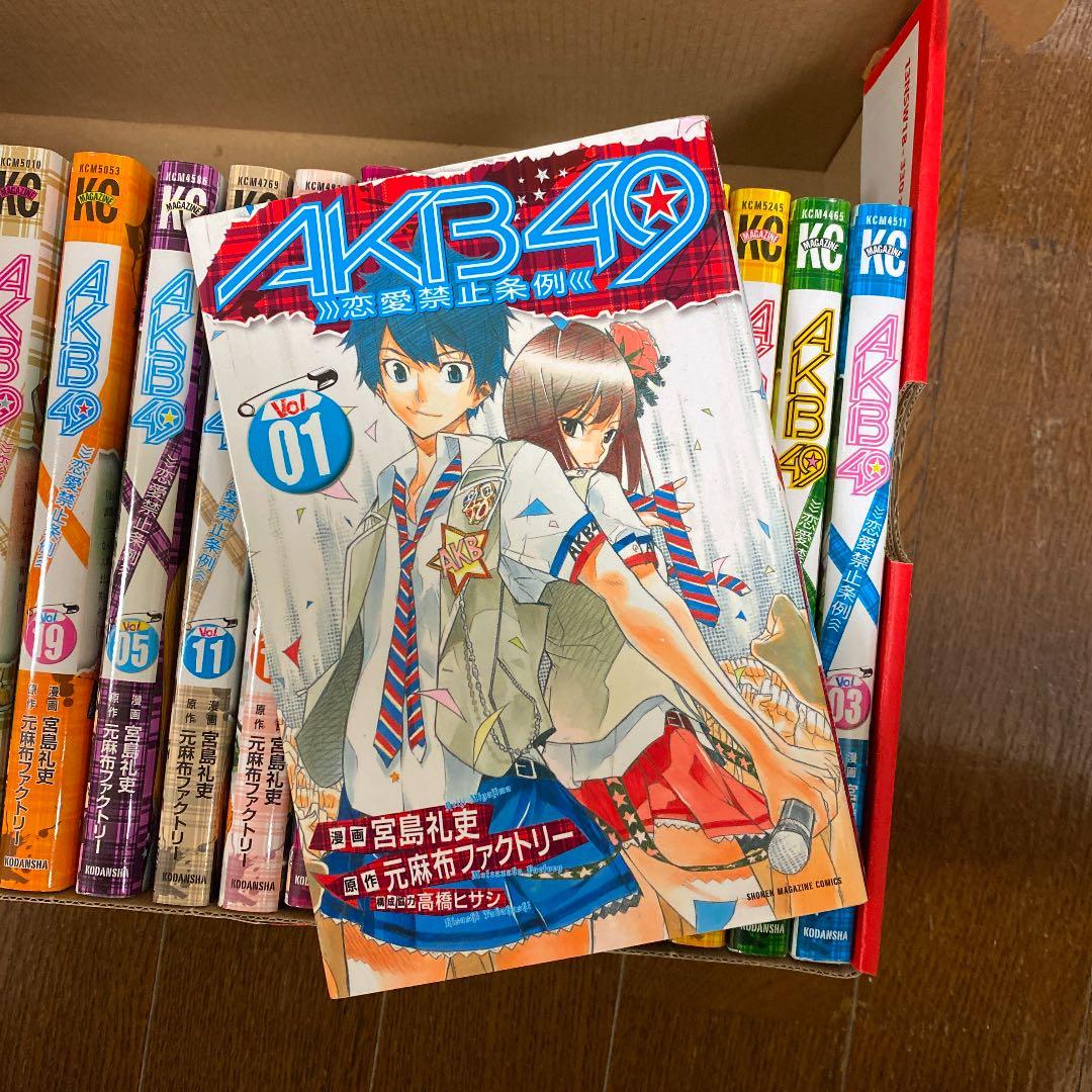 AKB49 : 恋愛禁止条例 全29巻セット