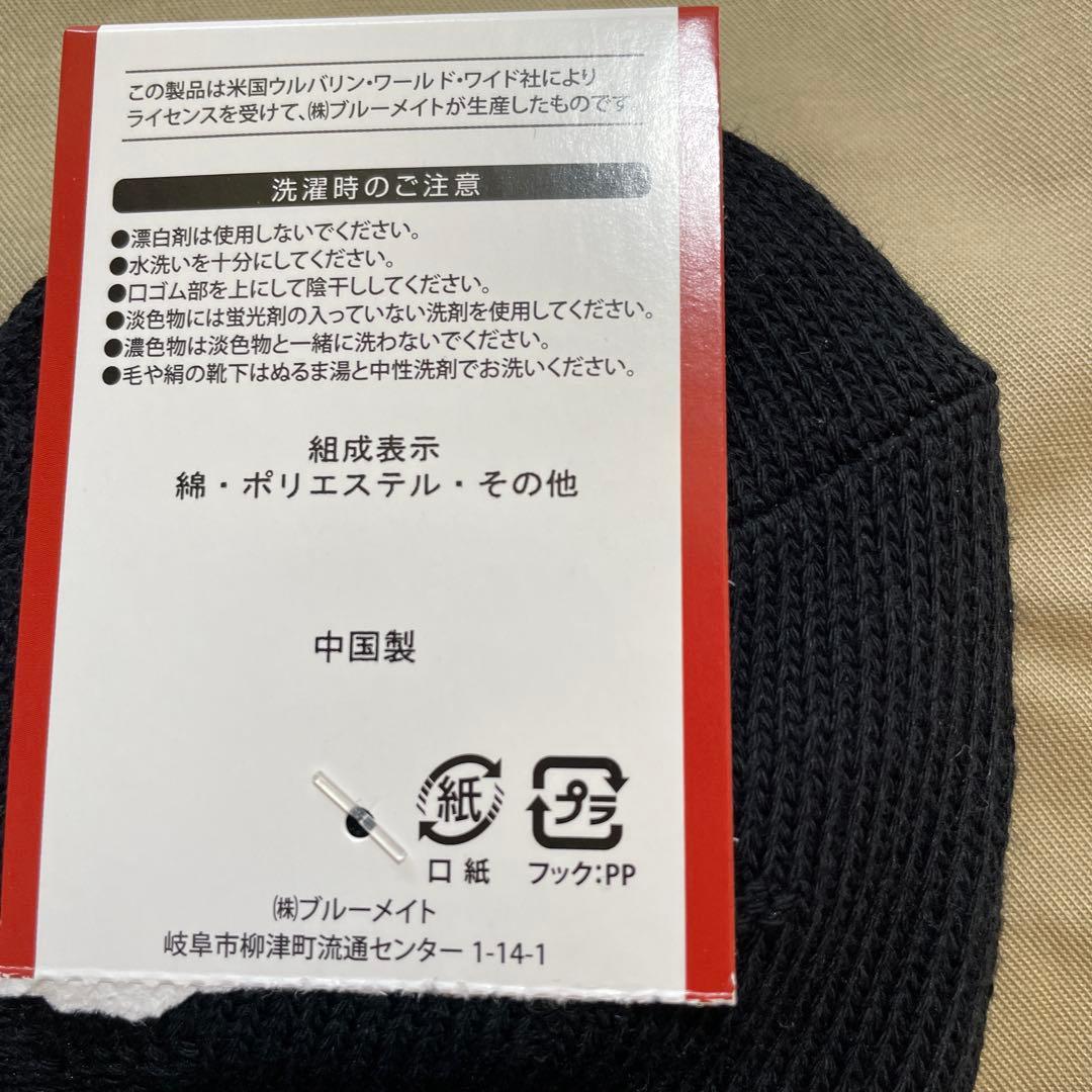 ハッシュパピー3点セット