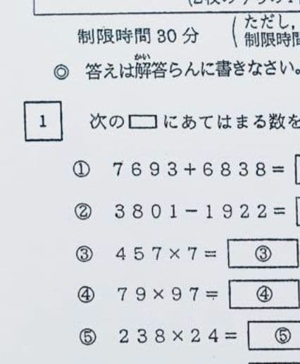 そろ