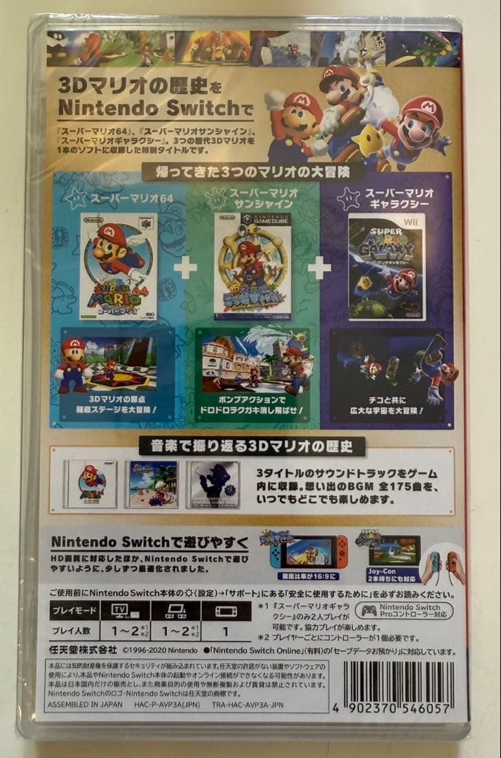 m*7様 美品 新品未使用 シュリンク付き スーパーマリオ 3Dコレクション