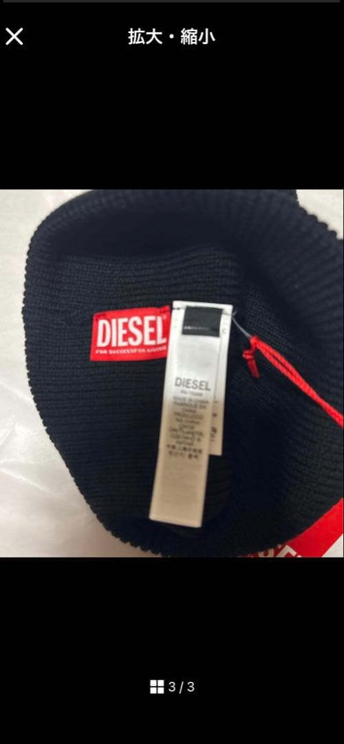✨新品未使用 DIESEL ニット帽 ブラック ビーニーキッズライン