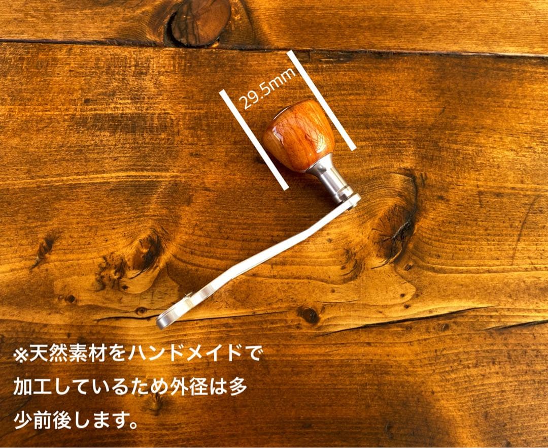 ウッドノブ　サワーウッド　リールハンドル　パワーゲーム　ラウンドノブ付　シルバー