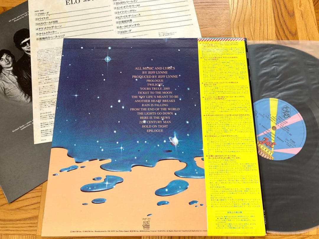 【良品】LP ELO / タイム / バランス・オブ〜/ ディスカバリー セット
