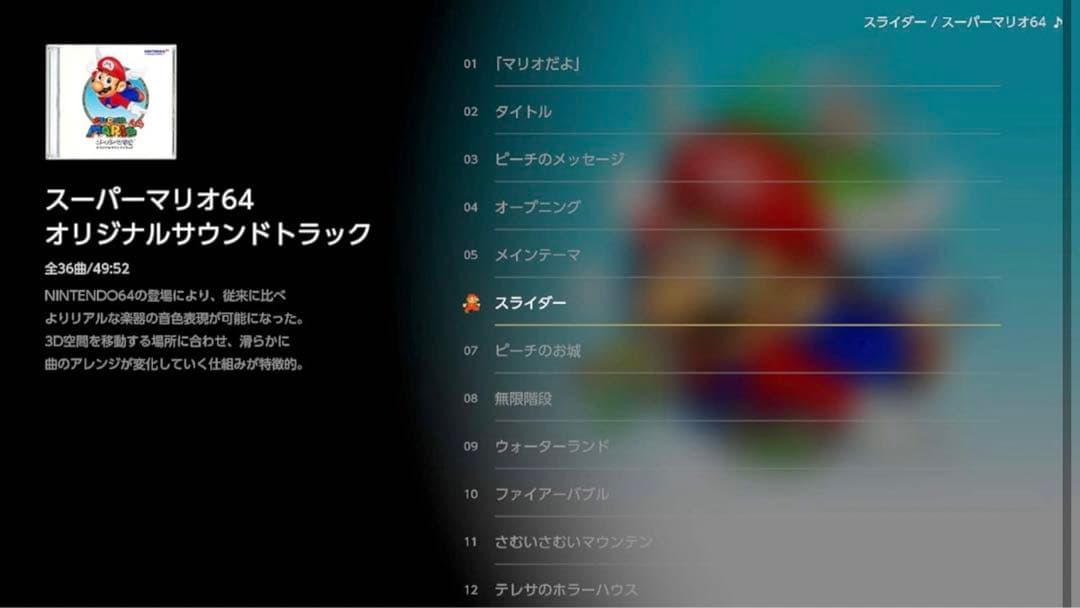 スーパーマリオ3D コレクション　新品未開封