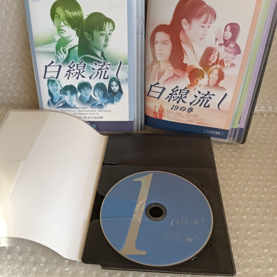 白線流し　DVD　テレビドラマ　全巻 + スペシャル 4巻　長瀬智也　酒井美紀