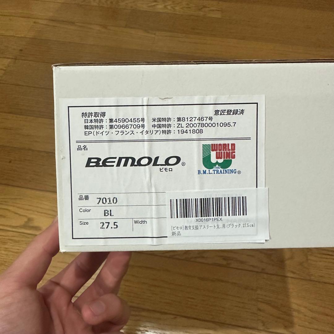 値下げ BeMoLo ビモロスパイク ブラック 27.5㎝