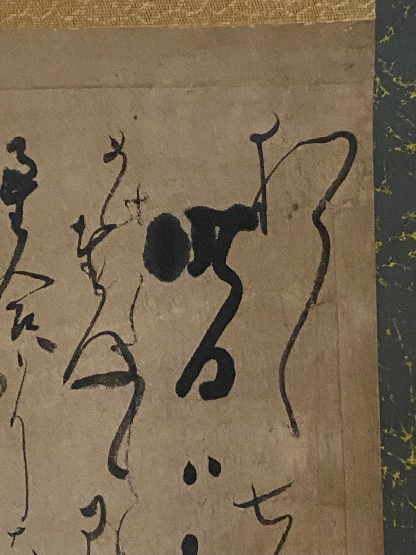 掛軸 187