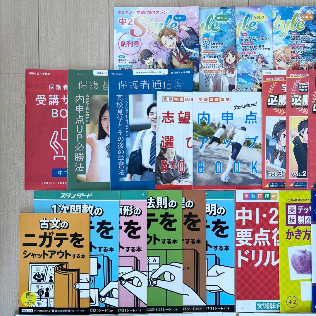 2025年度 進研ゼミ 中2 中学講座 チャレンジ 1年分 フルセット