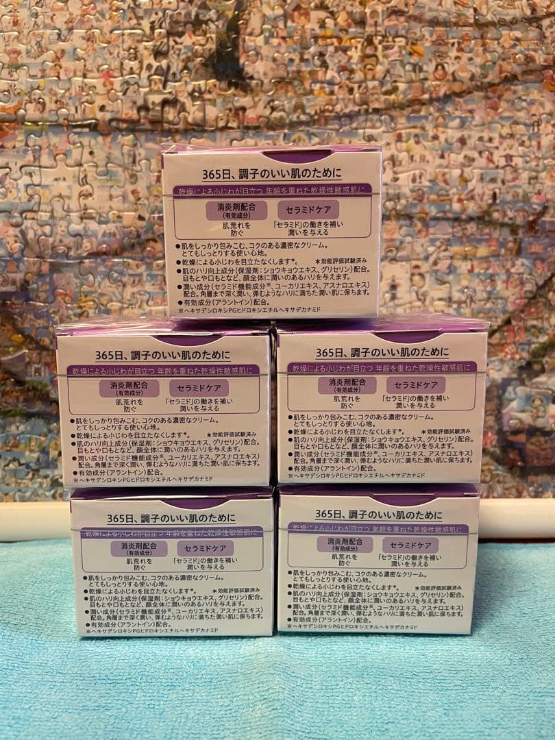 コ*。様 Curelエイジングケアフェイスクリーム×5点セット※最終値下げ‼️