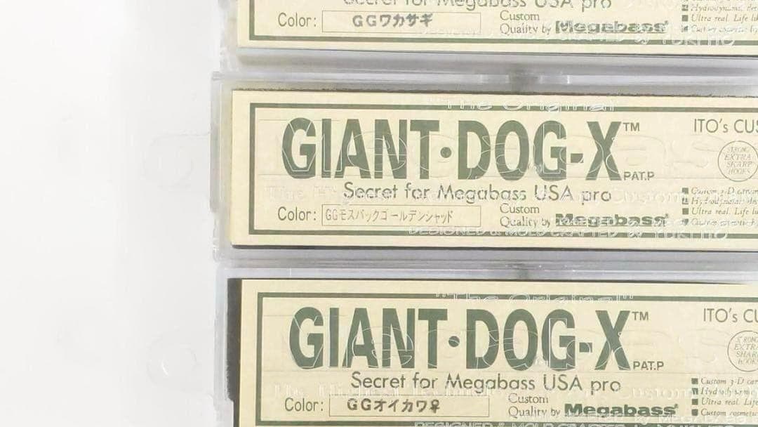 メガバス ジャイアントドッグ X 12点セット 未使用品