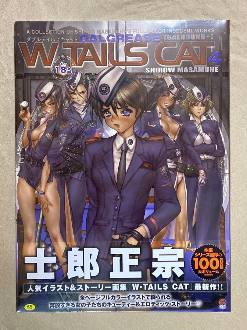 士郎正宗 最新画集2冊「W・TAILS CAT」4＋Rough シュリンク未開封