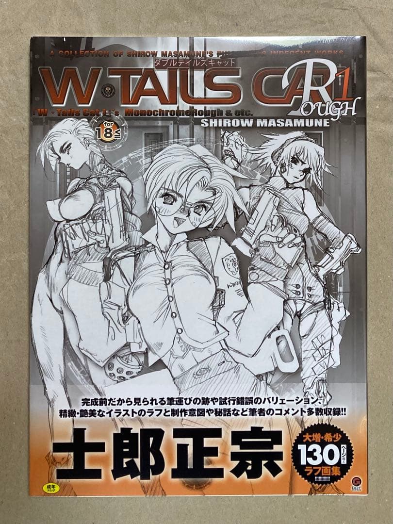 士郎正宗 最新画集2冊「W・TAILS CAT」4＋Rough シュリンク未開封