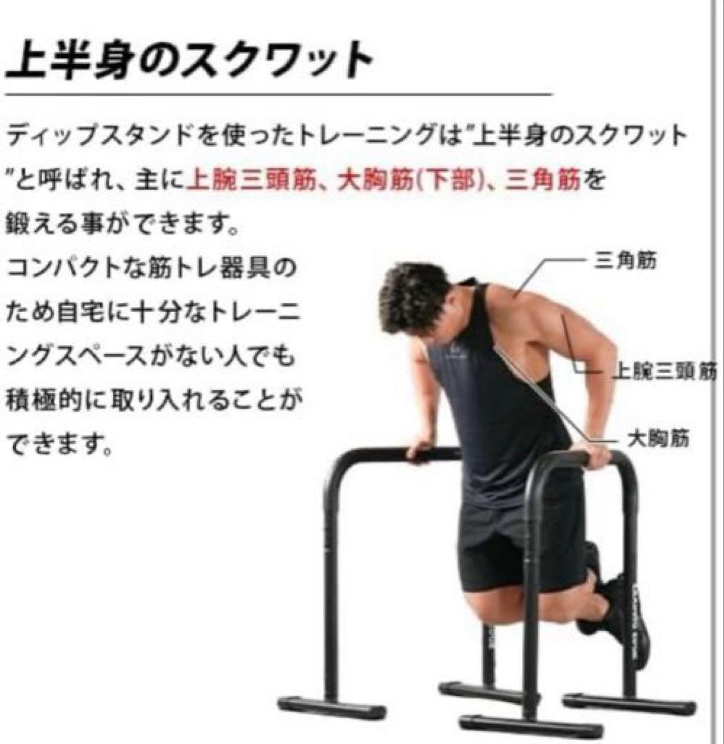 2WAY ディップスタンド 高さ3段階 プッシュアップバー ディップスバー